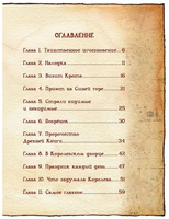 Серёжик. Ракитина Е. Художник Кирдий В. Речь