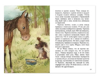 О зверях и людях. Тэффи Н. А. Printed books РЕЧЬ