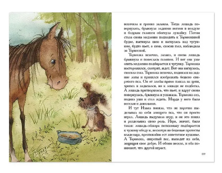 О зверях и людях. Тэффи Н. А. Printed books РЕЧЬ