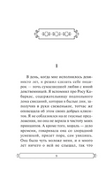 Вспоминая моих несчастных шлюшек. Маркес Габриэль. Мягкий переплёт Printed books АСТ