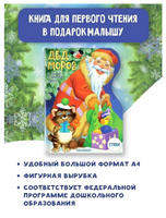 Дед Мороз. Рисунки В. Шварова и Е. Алмазовой Printed books АСТ