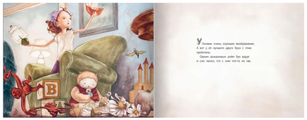 Как починить воображение. Восс Джонатан Д. Printed books Поляндрия
