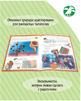 Петсон и Финдус. Эксперименты Printed books Белая Ворона