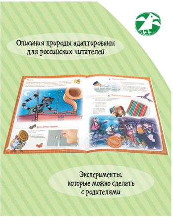 Петсон и Финдус. Эксперименты Printed books Белая Ворона