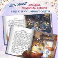 Книга чудУЛИщ