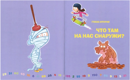 Математика перед сном 2: теперь про меня Printed books Карьера Пресс