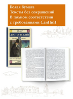 Преступление и наказание. Достоевский Федор Михайлович Printed books АСТ