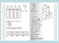 Для детского сада. Математика для малышей. Разноцветные задачки Printed books Омега