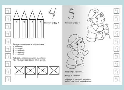Для детского сада. Математика для малышей. Разноцветные задачки Printed books Омега
