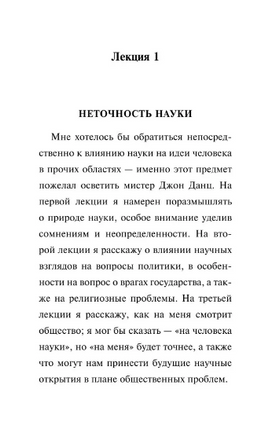 Наука, не-наука и все-все-все. Фейнман Ричард Филлипс. Мягкий переплёт Printed books АСТ