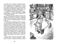 Велтистов Е. Приключения Электроника