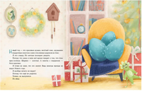 Успеть до Нового года. Замятина О. Printed books Нигма