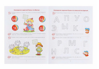 Ну-ка, буква, отзовись! Рабочая тетрадь для детей 5-7 лет. Колесникова