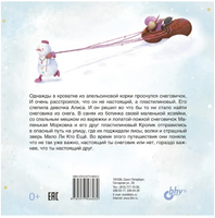 Снеговичок Маленькая Морковка. Зимняя история. Printed books BHV
