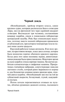 Непобедимый. Лем Станислав. Мягкий переплёт Printed books АСТ