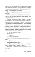 Опыт любви. де Мопассан Ги. Мягкий переплёт Printed books АСТ
