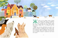 Добрый дом для собак. Ю. Иванова Printed books Настя и Никита