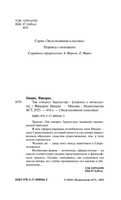 Так говорил Заратустра. Ницше Фридрих Вильгельм. Мягкий переплёт Printed books АСТ