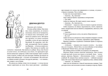 Девочки. Смирнова В. Printed books РЕЧЬ