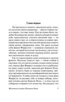 Маленькая хозяйка Большого дома. Лондон Джек. Мягкий переплёт Printed books АСТ