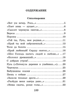 Стихотворения и поэмы. Сергей Есенин Printed books АСТ