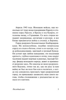 Последняя остановка. Ремарк Эрих Мария. Мягкий переплёт Printed books АСТ