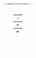 Bella Германия Printed books Фантом