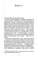 Сфера. Эггерс Дэйв Printed books Фантом