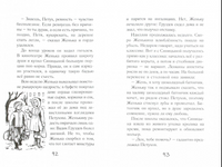 Потапов, "двойка"! Крюкова Т. Printed books Аквилегия