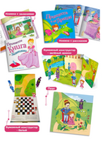 Набор игровой. 6 в 1. Серия Читай и играй. Принцессы Printed books Геодом