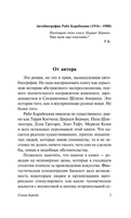 Синяя борода. Воннегут Курт. Мягкий переплёт Printed books АСТ