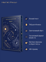 Фауст. Гете Иоганн Вольфганг Printed books Эксмо