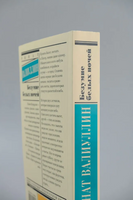 Безумие белых ночей. Валиуллин Ринат Рифович Printed books АСТ