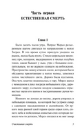 Счастливая смерть. Камю Альбер. Мягкий переплёт Printed books АСТ