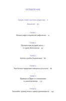Корейские мифы. От Небесного владыки и принцессы Пари до королей-драконов и духов-хранителей