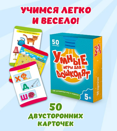 100 интересных игр и заданий 5+ | Грецкая Анастасия Printed books Проф Пресс