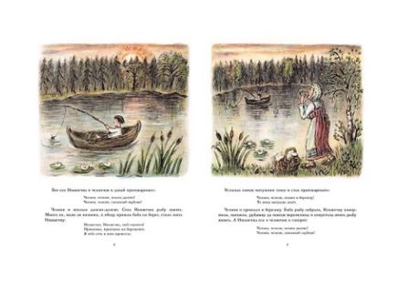 Ивашечка и ведьма. Русская народная сказка Printed books Мелик Пашаев