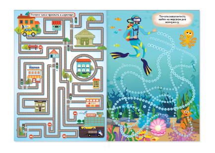 Суперлабиринты. набор 2 шт Printed books Сима-ленд