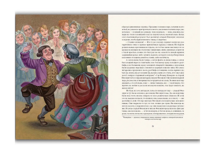 Рождественская песнь в прозе. Диккенс Ч. Илл. Митрофанов Printed books РЕЧЬ