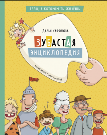 Тело, в котором ты живешь. Компл.2 кн Printed books Абраказябра