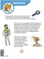 Увлекательная физика. Детская энциклопедия с Чевостиком. Мягкий переплет Printed books МИФ