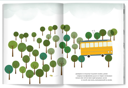 Троллейбус номер 75. Дж. Родари Printed books Лимонад