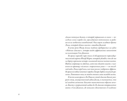 Альма. Свобода. Тимоте де Фомбель Printed books Самокат