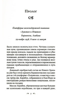 Возвращение в кафе "Полустанок". Флэгг Фэнни Printed books Фантом