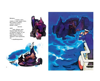 Эта книжечка моя про моря и про маяк. Маяковский В. Printed books Мелик Пашаев