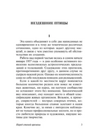 Перед стеной времени. Юнгер Эрнст. Мягкий переплёт Printed books АСТ