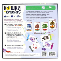Настольная игра Кошки и стейк Printed books ND Play