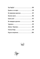Петронелла и домик ведьмы