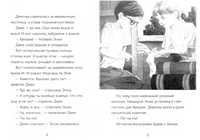 Волшебный дом на дереве - 6. Полдень на Амазонке Printed books Карьера Пресс