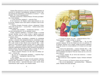 Ошибаются даже кошки. Лукас Ольга Printed books Речь